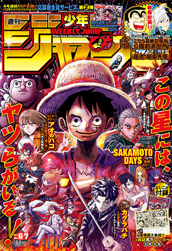 Weekly Shonen Jump 06-07/2025 One Piece + Calendrier 2025