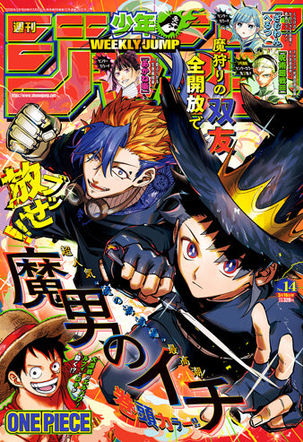 Weekly Shonen Jump 14/2026 Madan no Ichi
