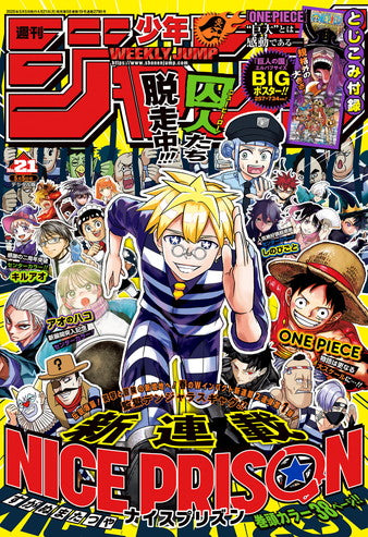 Weekly Shonen Jump 21/2025 Nice Prison