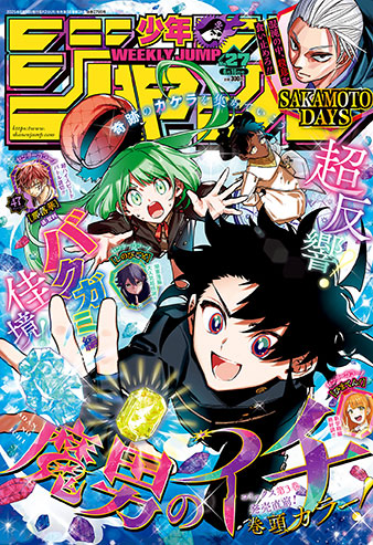 Weekly Shonen Jump 27/2025 Madan no Ichi
