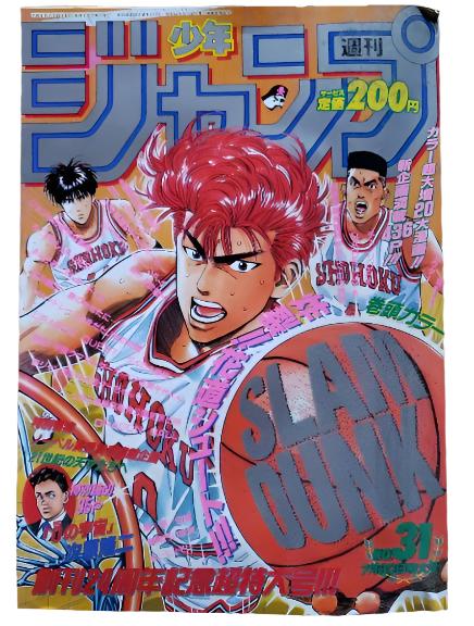 Weekly Shonen Jump 31/1992 Slam Dunk