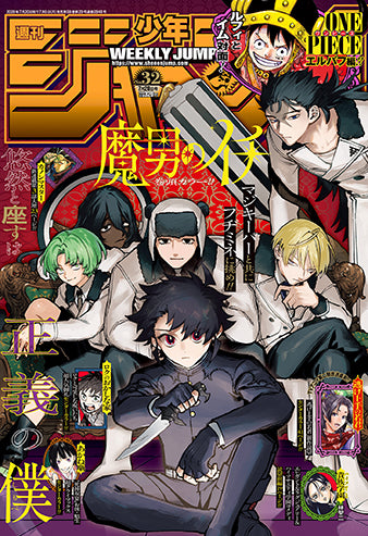 Weekly Shonen Jump 32/2026 Madan no Ichi
