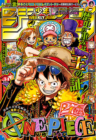 Weekly Shonen Jump 34/2024 One Piece