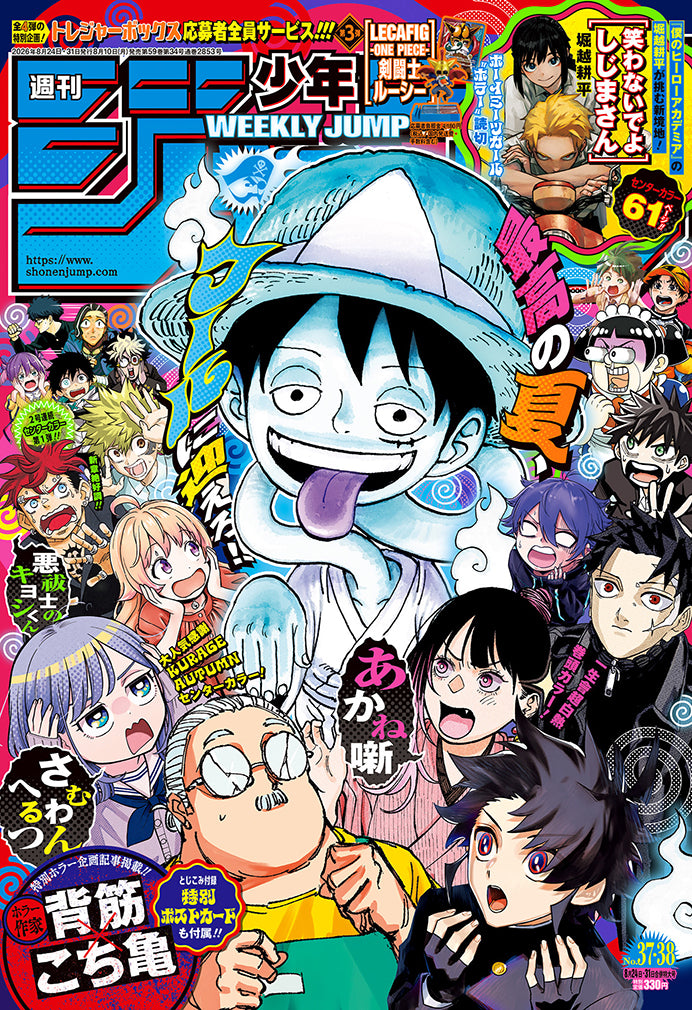 Weekly Shonen Jump 37-38/2026 One Piece