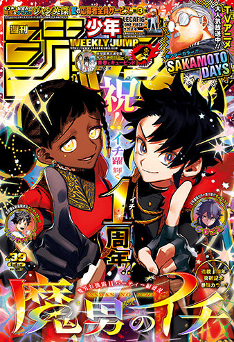 Weekly Shonen Jump 39/2025 Madan no Ichi
