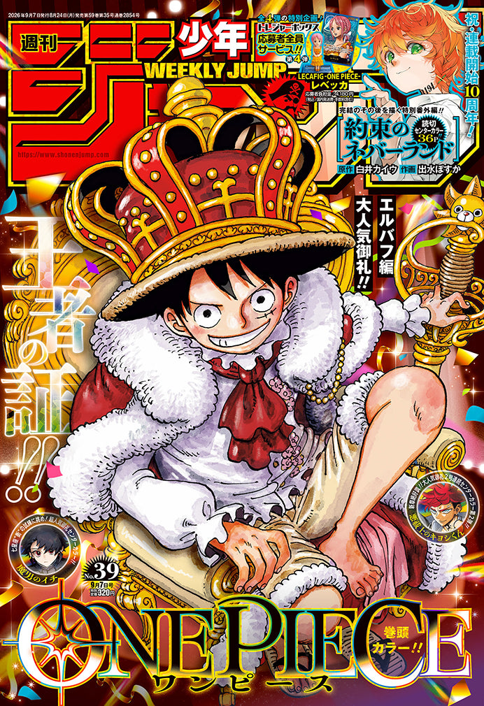 Weekly Shonen Jump 39/2026 One Piece