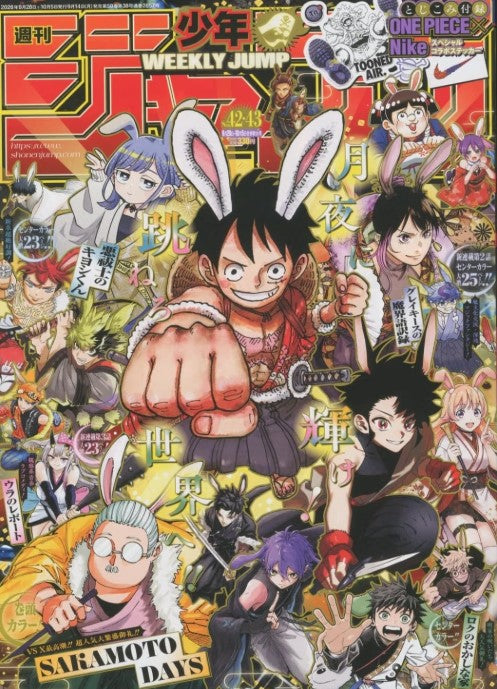 Weekly Shonen Jump 42-43/2026 One Piece