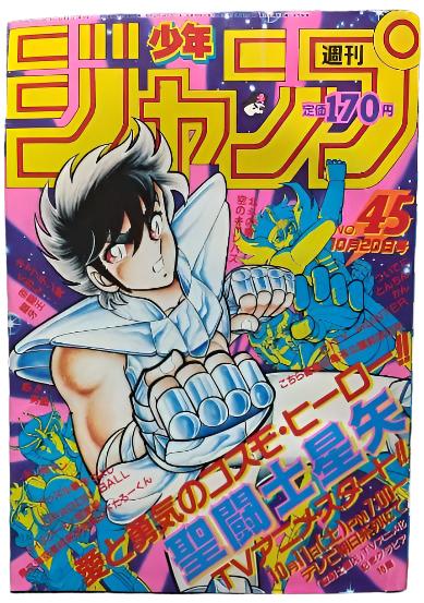 Weekly Shonen Jump 45/1986 Saint Seiya