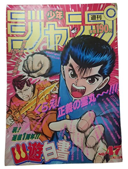 Weekly Shonen Jump 47/1991 Yuyu Hakusho