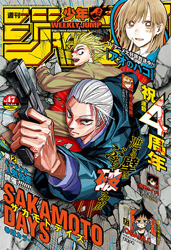 Weekly Shonen Jump 47/2024 Sakamoto Days