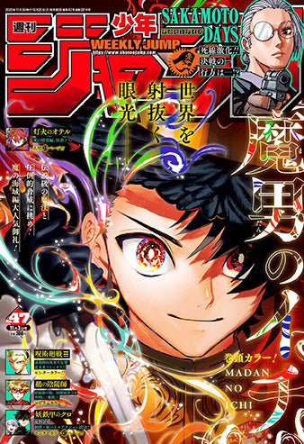 Weekly Shonen Jump 47/2025 Madan no Ichi