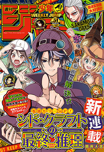 Weekly Shonen Jump 51/2024 Syd Kraft Final Reasoning