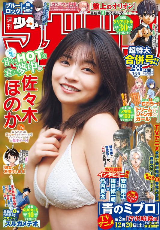 Weekly Shonen Magazine 02-03/2026 The Blue Wolves of Mibu