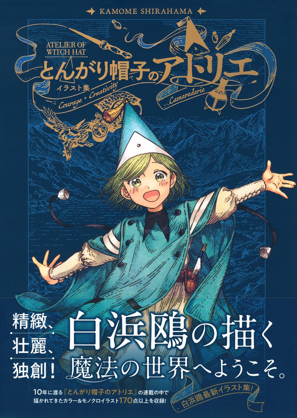 Artbook Witch Hat Atelier