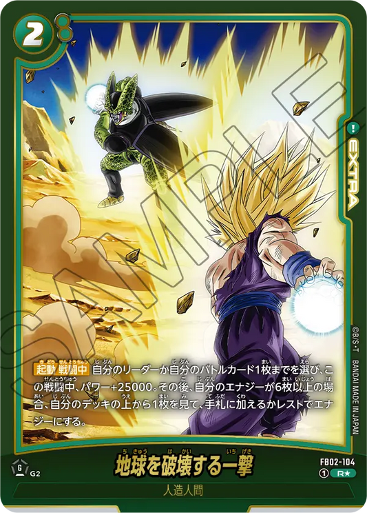 FB02-104 R Parallel Dragon Ball Dual Evolution Card Game