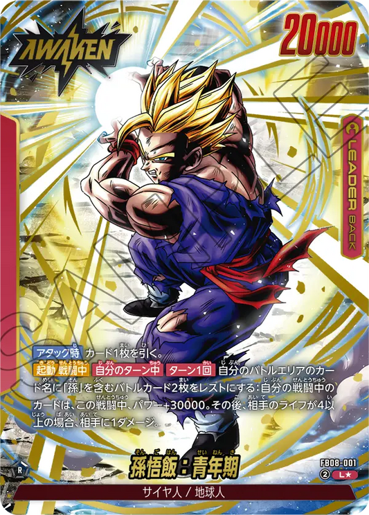 FB08-001 L Parallel Dragon Ball Dual Evolution Card Game