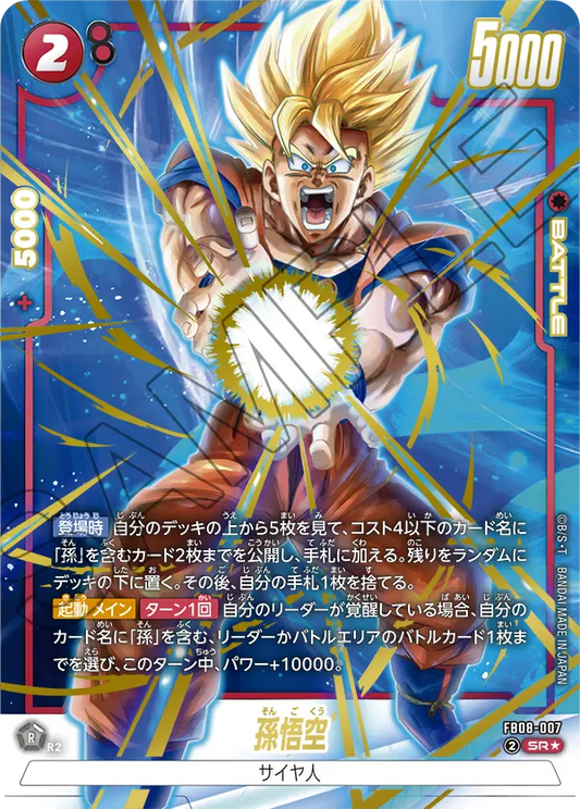 FB08-007 SR Parallel Dragon Ball Dual Evolution Card Game