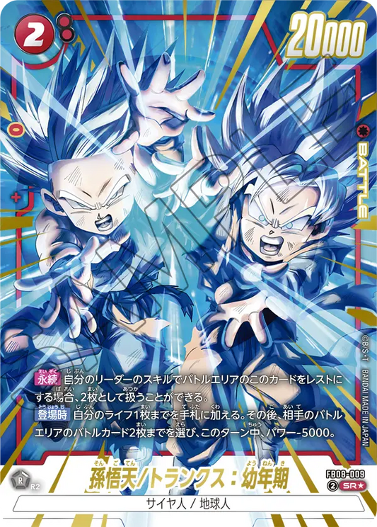 FB08-009 SR Parallel Dragon Ball Dual Evolution Card Game