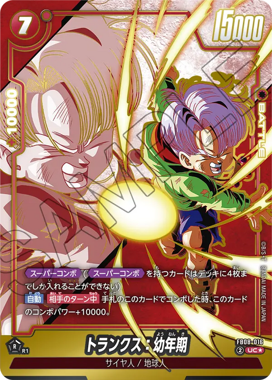 FB08-016 UC Parallel Dragon Ball Dual Evolution Card Game