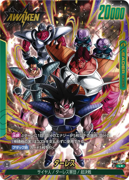FB08-049 L Parallel Dragon Ball Dual Evolution Card Game