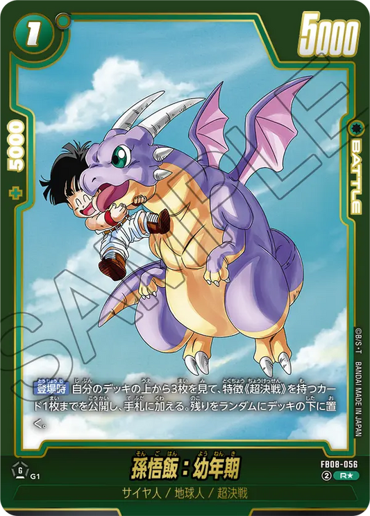 FB08-056 R Parallel Dragon Ball Dual Evolution Card Game