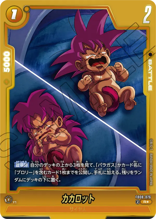 FB08-076 R Parallel Dragon Ball Dual Evolution Card Game