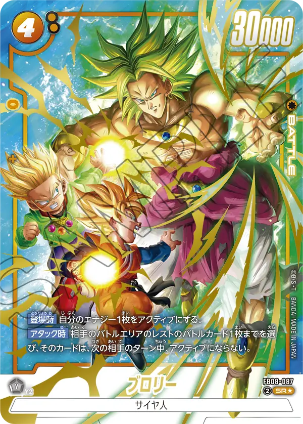 FB08-087 SR Parallel Dragon Ball Dual Evolution Card Game