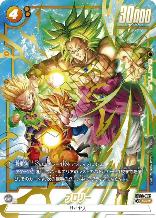 FB08-087 SR Parallel Dragon Ball Dual Evolution Card Game