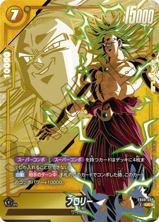 FB08-088 UC Parallel Dragon Ball Dual Evolution Card Game