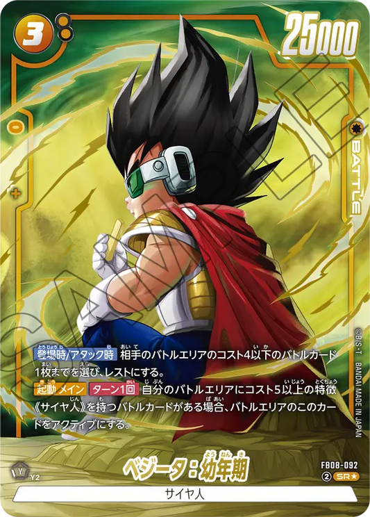 FB08-092 SR Parallel Dragon Ball Dual Evolution Card Game