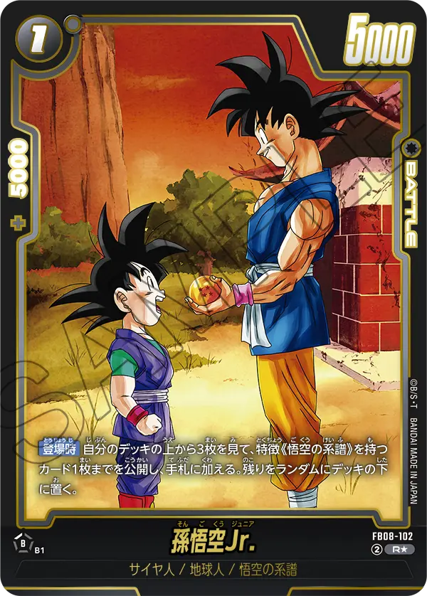 FB08-102 R Parallel Dragon Ball Dual Evolution Card Game