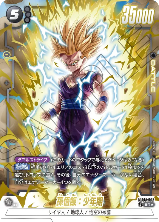 FB08-106 SR Parallel Dragon Ball Dual Evolution Card Game