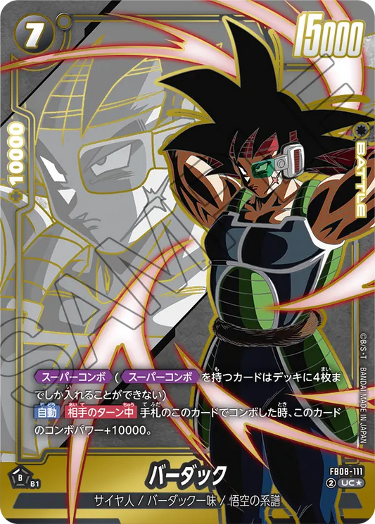 FB08-111 UC Parallel Dragon Ball Dual Evolution Card Game