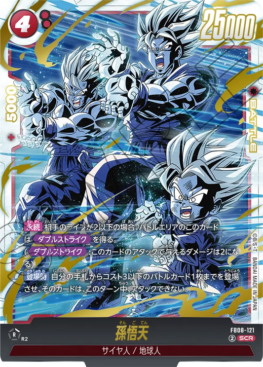 FB08-121 SCR Dragon Ball Dual Evolution Card Game