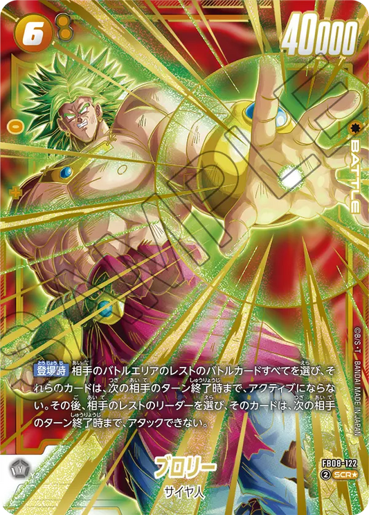 FB08-122 SCR Parallel Dragon Ball Dual Evolution Card Game