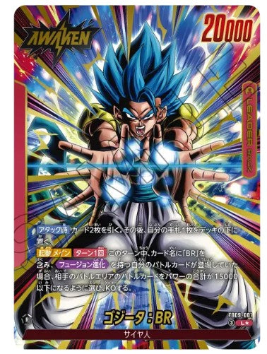 FB09-001 L Parallel Dragon Ball Dual Evolution Card Game
