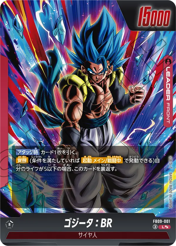 FB09-001 L Super Parallel Dragon Ball Dual Evolution Card Game