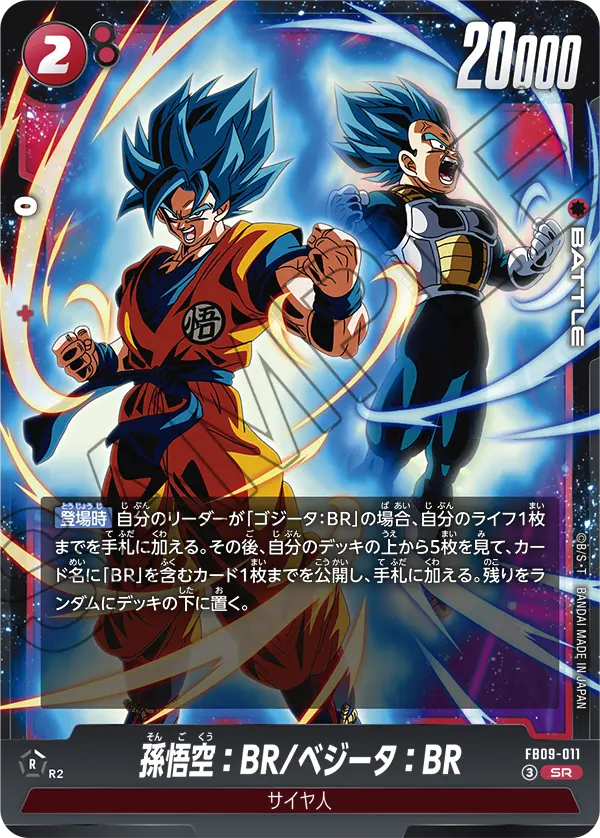 FB09-011 SR Dragon Ball Dual Evolution Card Game