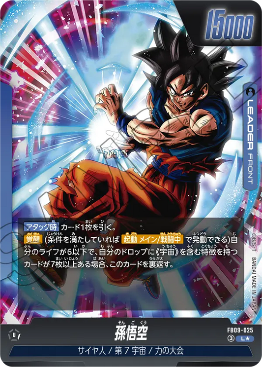 FB09-025 L Parallel Dragon Ball Dual Evolution Card Game