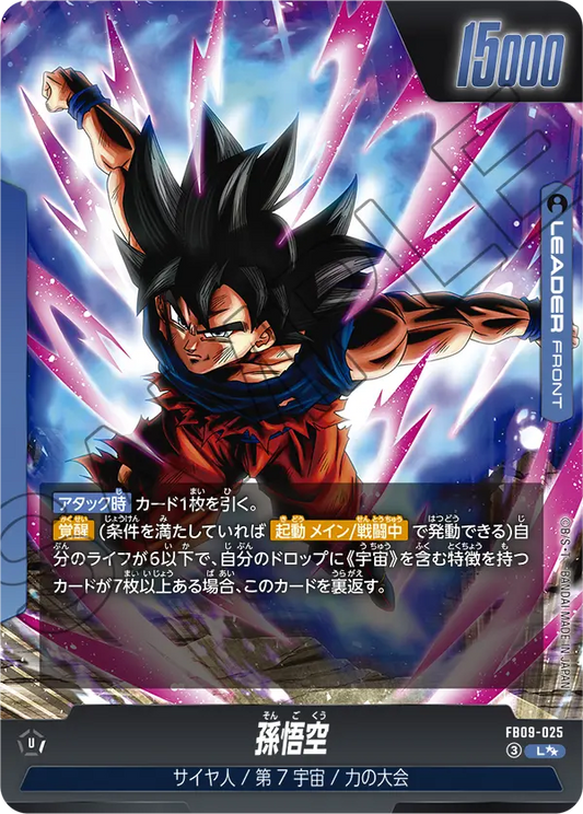 FB09-025 L Super Parallel Dragon Ball Dual Evolution Card Game