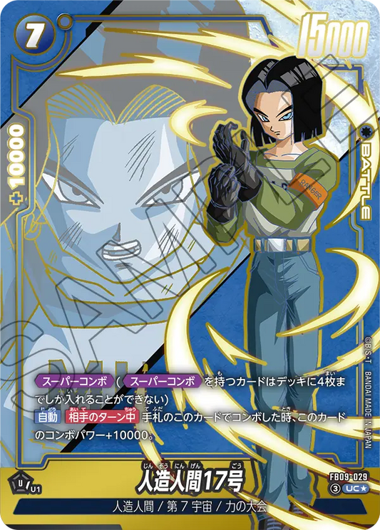 FB09-029 UC Parallel Dragon Ball Dual Evolution Card Game