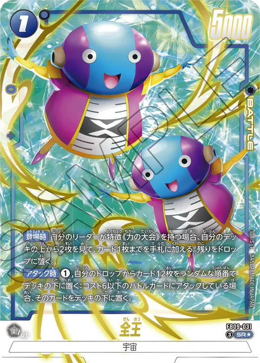 FB09-031 UC Parallel Dragon Ball Dual Evolution Card Game