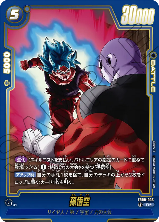 FB09-036 R Parallel Dragon Ball Dual Evolution Card Game