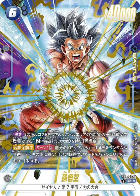 FB09-037 SR Parallel Dragon Ball Dual Evolution Card Game