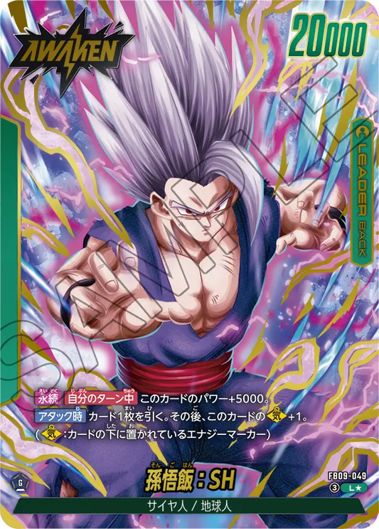 FB09-049 L Parallel Dragon Ball Dual Evolution Card Game