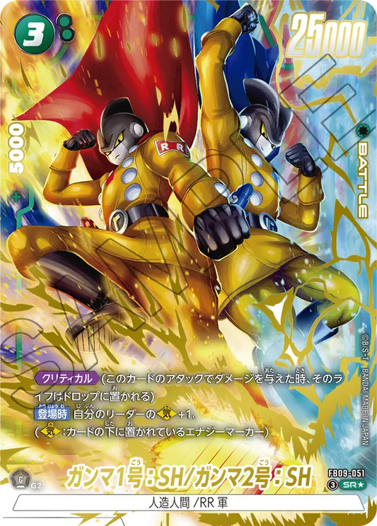 FB09-051 SR Parallel Dragon Ball Dual Evolution Card Game