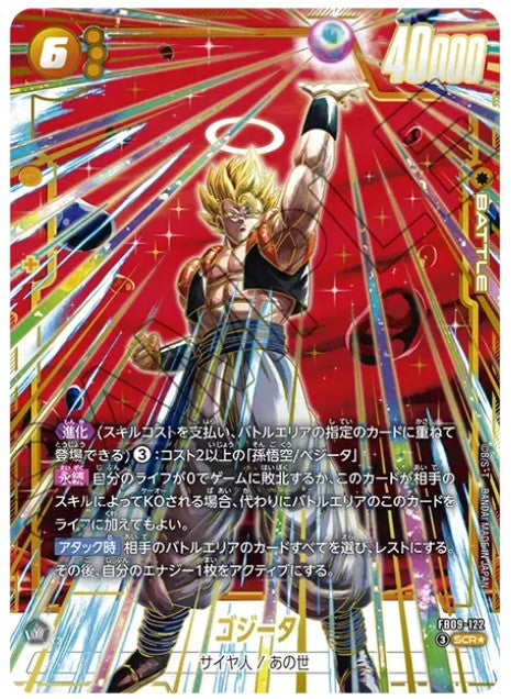 FB09-122 SCR Parallel Dragon Ball Dual Evolution Card Game
