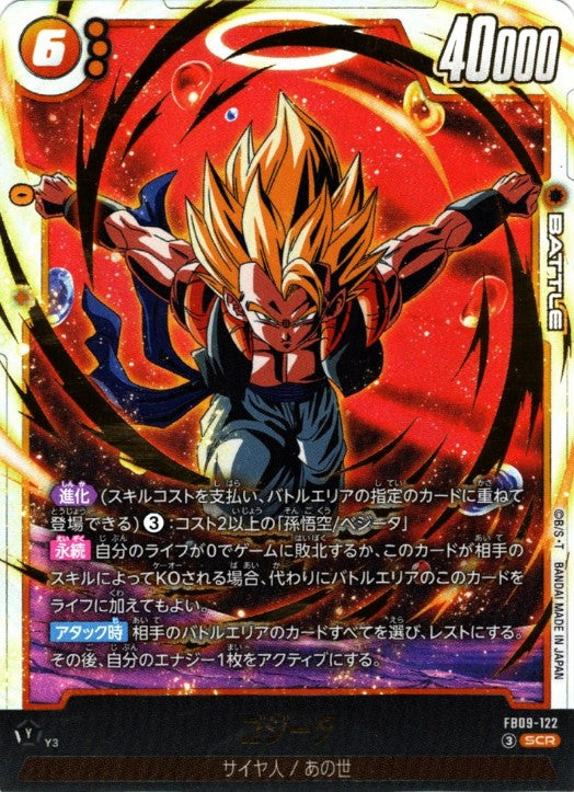 FB09-122 SCR Dragon Ball Dual Evolution Card Game