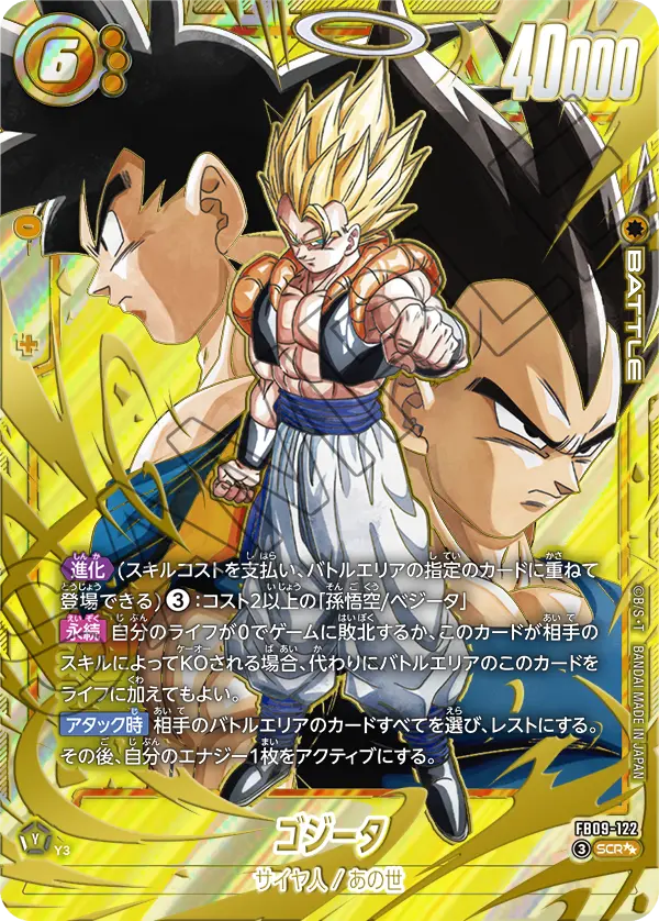 FB09-122 SCR Super Parallel Dragon Ball Dual Evolution Card Game
