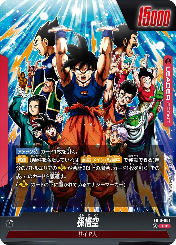 FB10-001 L Parallel Dragon Ball Cross Force Card Game